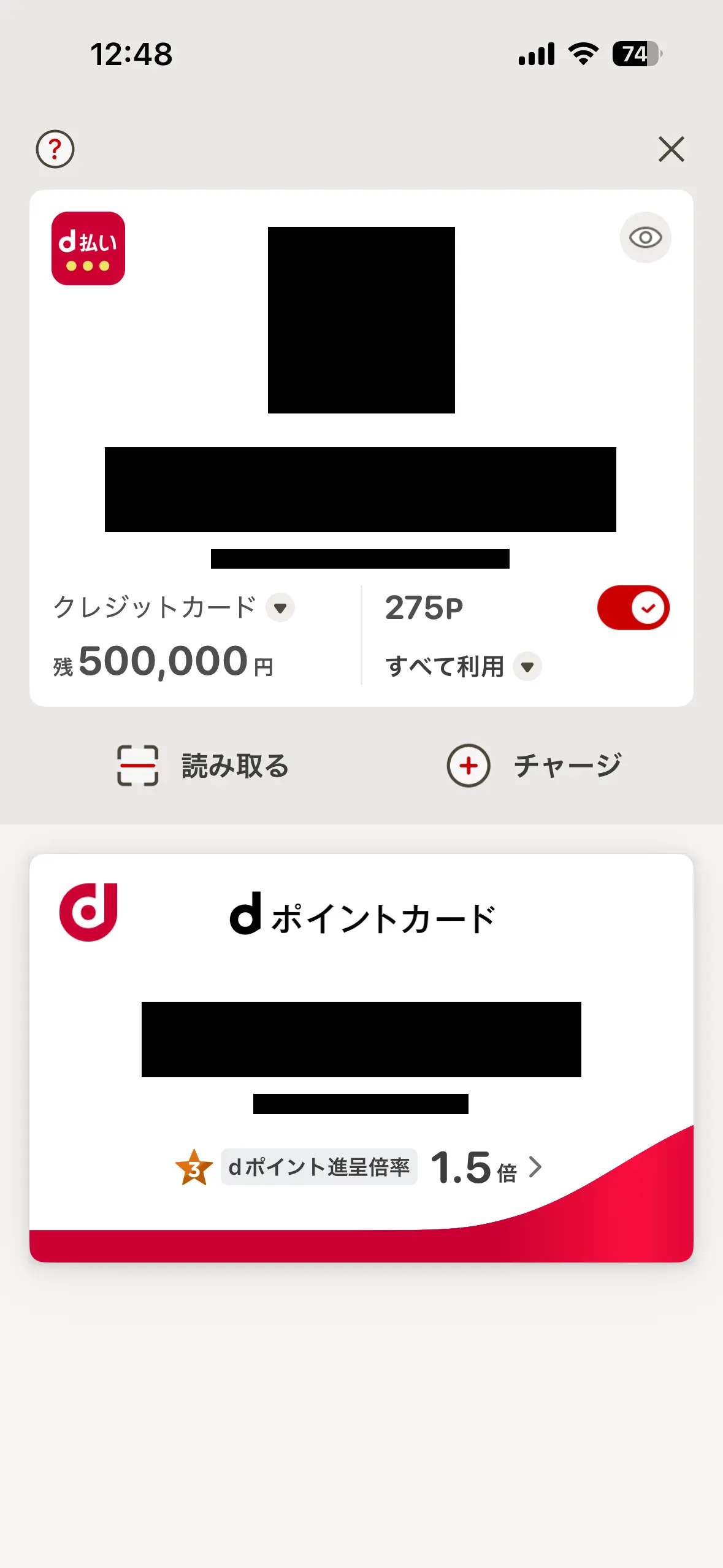 決済アプリに出る「利用可能枠50万円・25万円」って本当に使えるの？実はよくある勘違いかも。